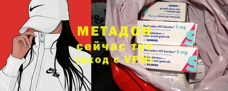 что такое наркотик  Белоярский  МЕТАДОН мёд 